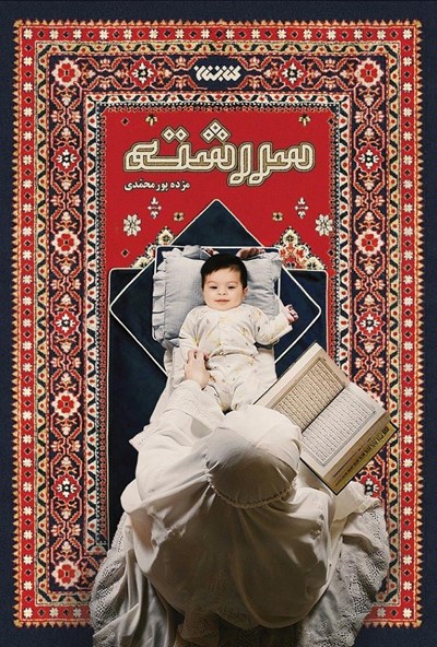 کتاب سررشته