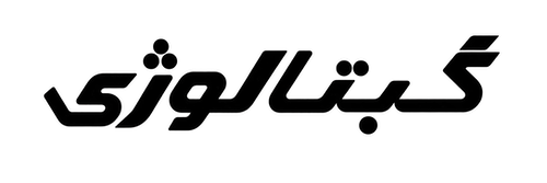 گیتالوژی